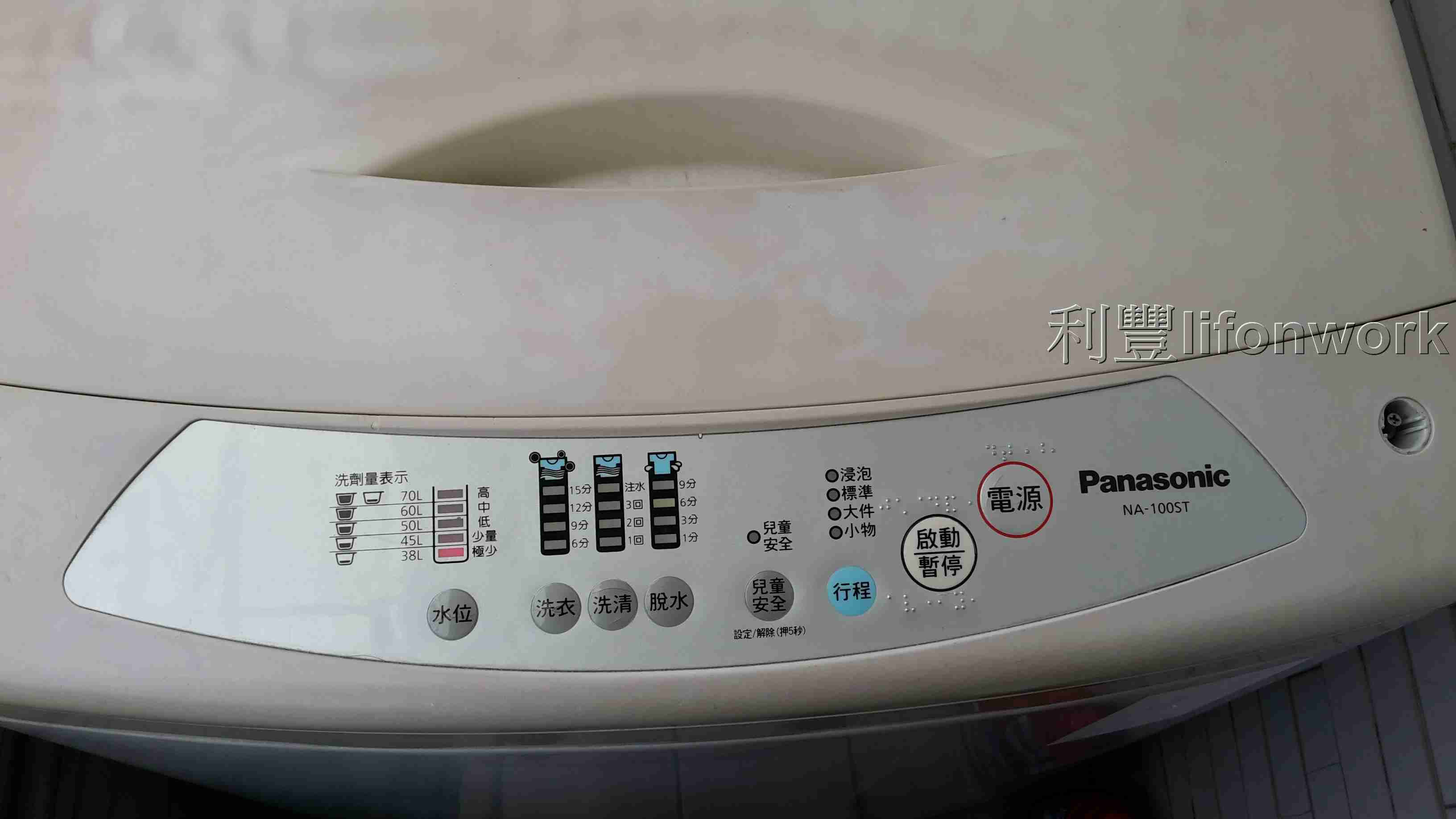 高雄國際牌洗衣機清潔